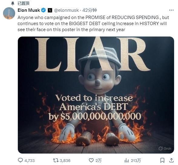 特朗普回应马斯克抨击“大而美”法案 威胁审查政府合同