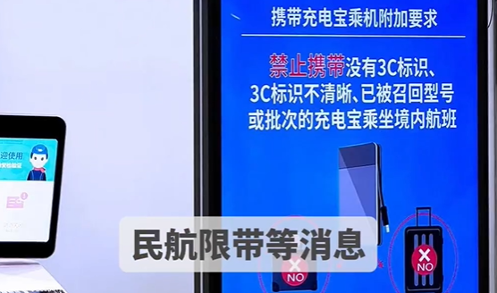 场外配资 中国充电宝市场规模占全球30%以上 安全问题引关注